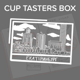 СUP TASTERS BOX ЕКАТЕРИНБУРГ