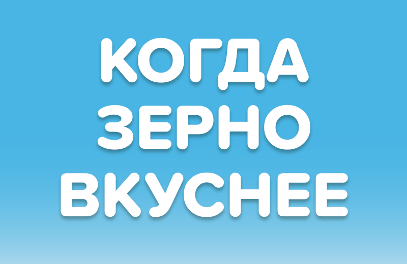 Кофе свежей обжарки: когда зерно действительно самое вкусное