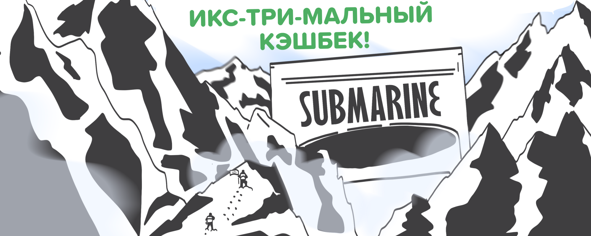 Тройной кэшбек на все заказы!