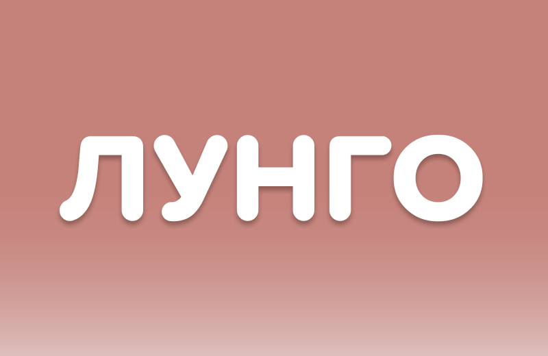Кофе лунго: что это такое и как его готовить
