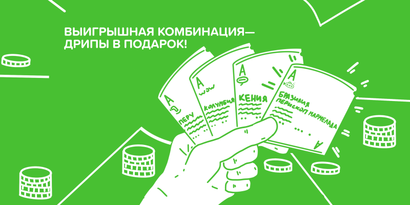 Комбинация-Мармелада!