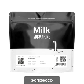 Milk Submarine Бразилия анаэробная