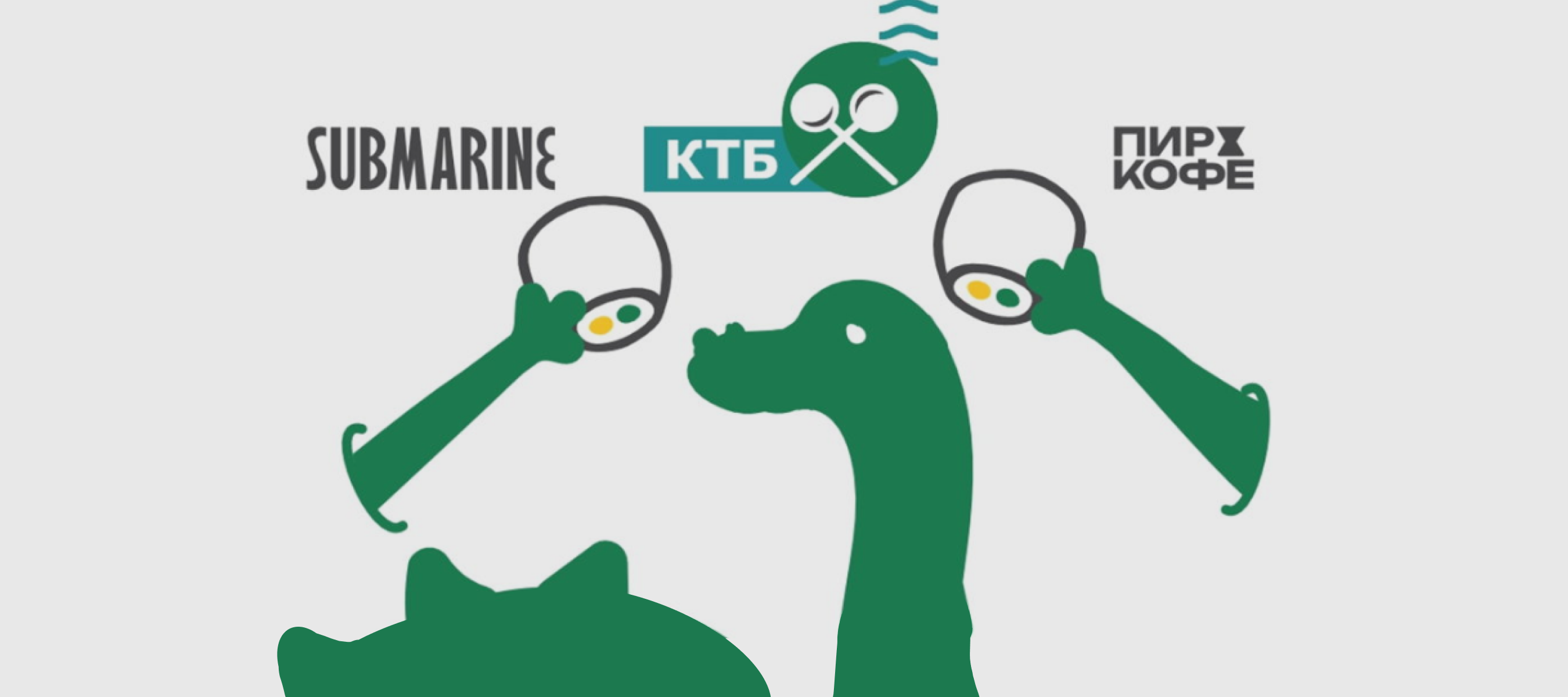 Финал КТБ