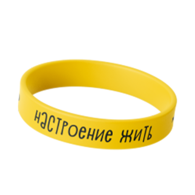 Силиконовый браслет Submarine желтый узкий