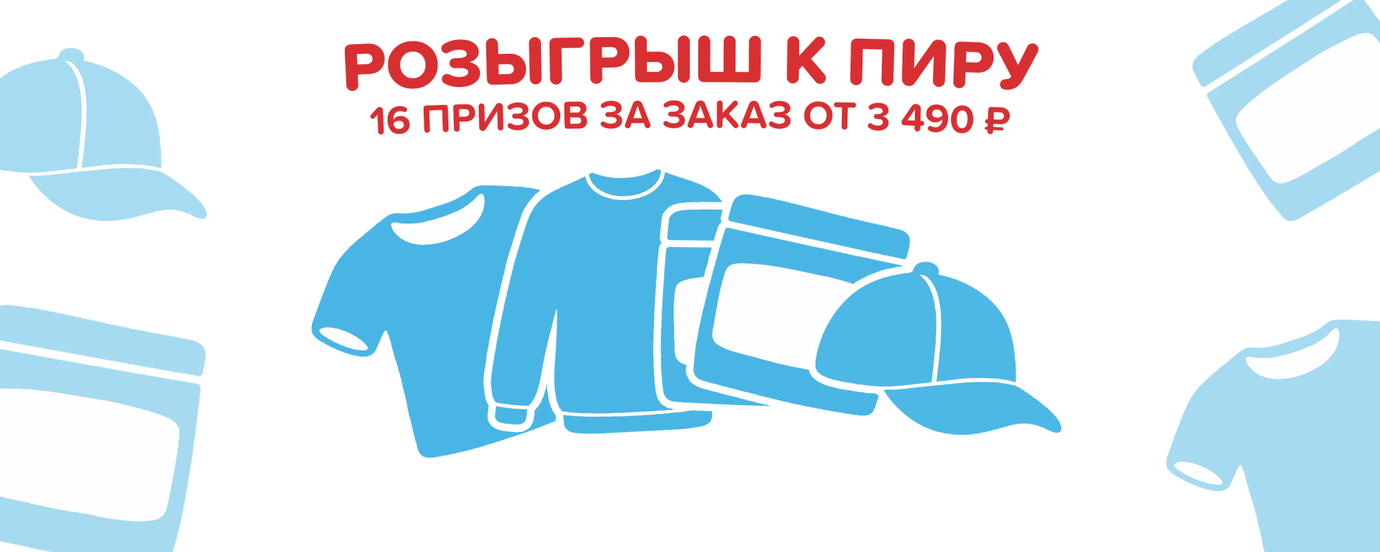 Розыгрыш лимиток к ПИР-кофе!