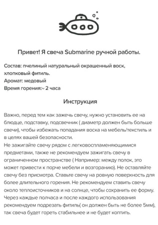 Свеча Submarine ручной работы