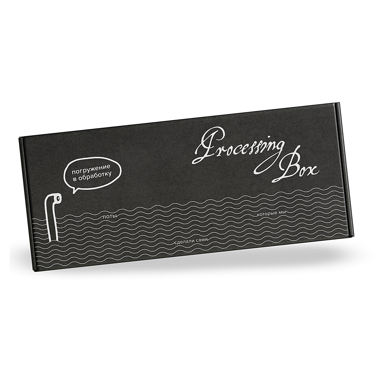 Processing Box