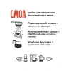 СМОЛ ассорти 6 шт
