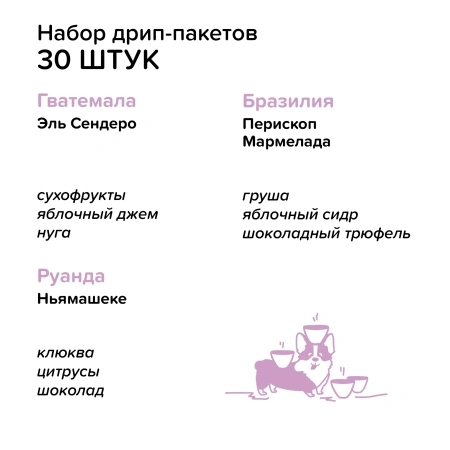Шоу-бокс 30 шт (Бразилия, Гватемала, Руанда)