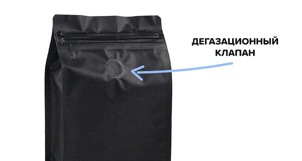 Дегазационный клапан